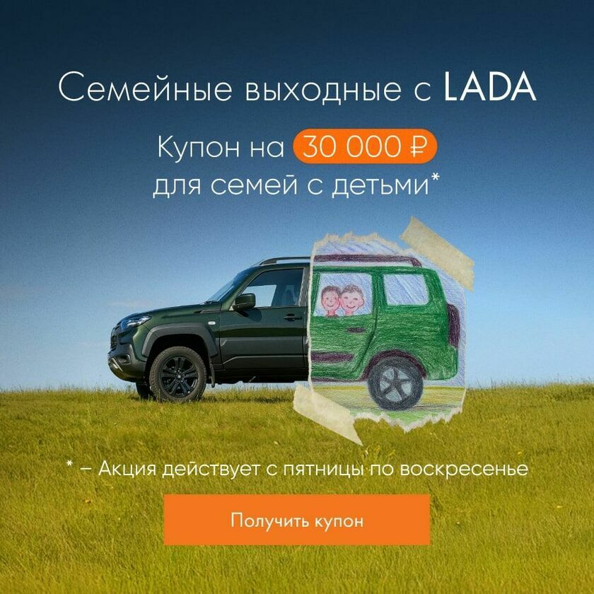 Семейные выходные Летний